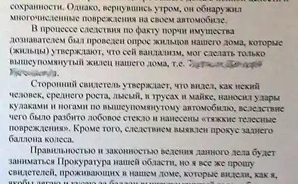 Обявления от жителя одного подъезда
