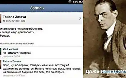 Даже не вздумай!