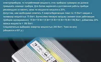 Сонячна електростанція своїми руками