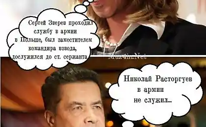 Неожиданно...