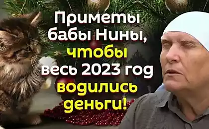 Денежные приметы бабы Нины из сериала «Слепая», чтобы весь год водились деньги