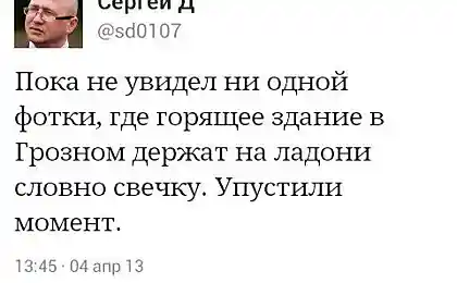 Момент упущен!