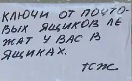 Ви не знали.