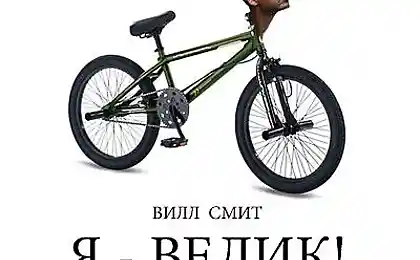 Новый фильм с участием Уилла Смита