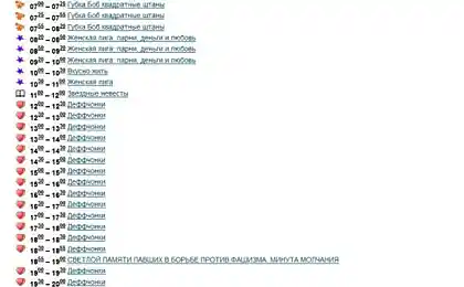 День Победы на канале ТНТ...