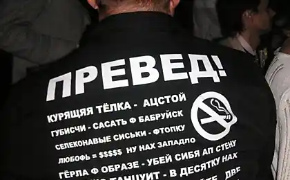 Клубная рубашка с Преведом. Вид спереди дальше