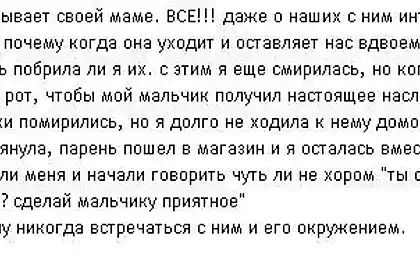 Заботливая мама