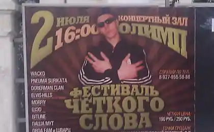 Какой город такой и фэст.