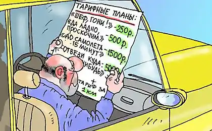 Тариф