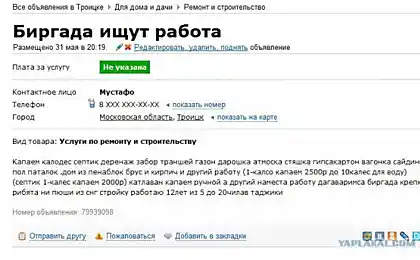 Искатели
