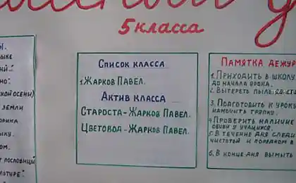 Сельская школа (9 фото)