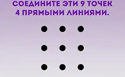 Try to solve the 7 puzzles, and to prove the originality of his thinking