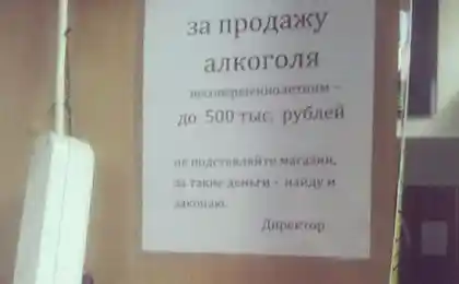 Предупредил