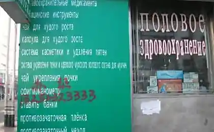 Китайцы пишут по-русски