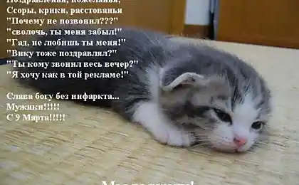 С 9-м марта!