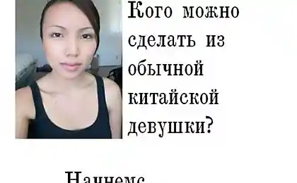 Немного косметики и навыков...