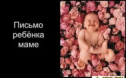 Скажите жизни "ДА!"