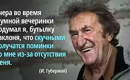 Благодаря чему 86-летний Игорь Губерман так бодр и молод душой