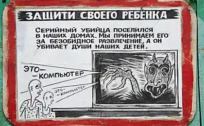 Он убивает ваши души!