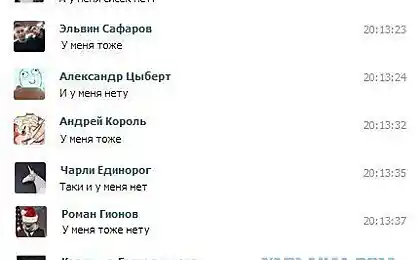 Поддержали девушку