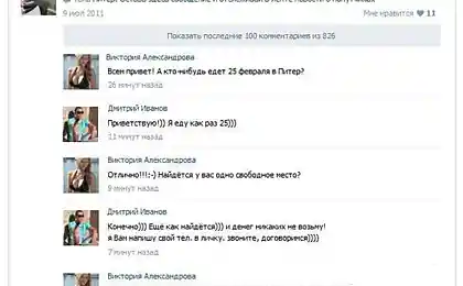 Добрый человек предложил подвезти