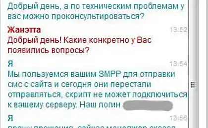 Техподдержка спешит на помощь