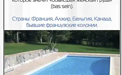 Які російські слова не можна говорити за кордоном (11 фото)