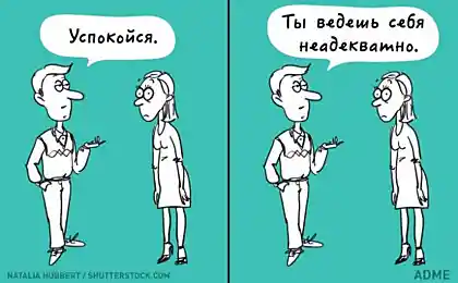 9 примеров того, как мы искажаем чьи-то слова и сами на это обижаемся