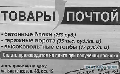 Мелкие посылки почтой