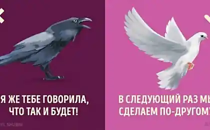 9 фраз, разрушающих отношения
