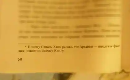 Шведская фамилия