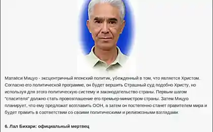 Немного интересного о самых удивительных людях