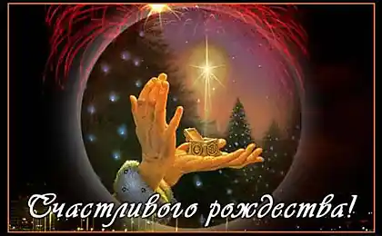 Різдво приїжджає