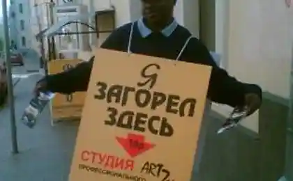 Реклама солярия (3 фото)