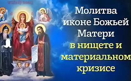 Батюшка заверил, что икона «Экономисса» избавит от нищеты и всех долгов