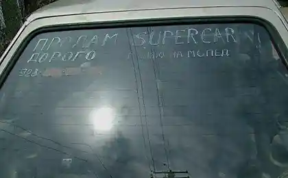 SuperCar меняю на мопед (3 фото)