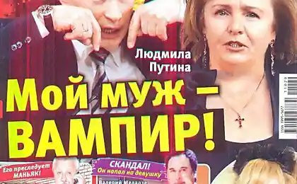 Мой муж- вампир!