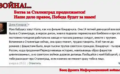 Живий свідк Бондарчука