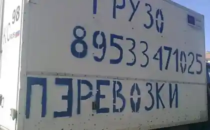 Прикольные и нелепые надписи