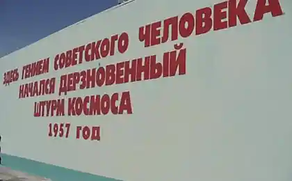 Поход на Байканур