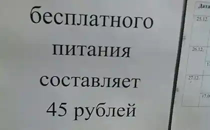 Объявление в школе