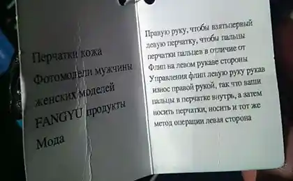 Как надеть перчатки. Для особо одаренных