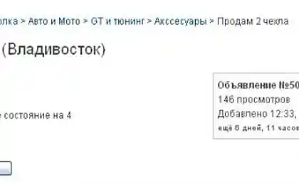 Продаж автомобільних чохлів