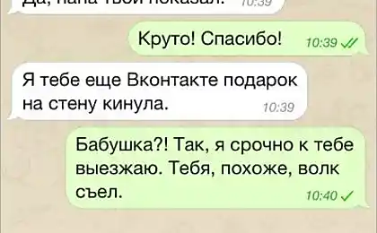 17 текстових повідомлень від ваших улюблених дідів