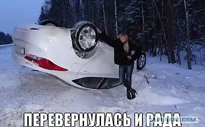 Дорогой, смотри как я хорошо на фотке получилась!