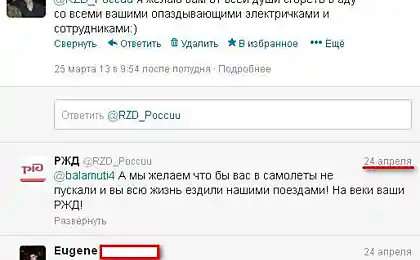 RZD не може бути пізно!
