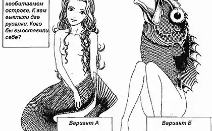 Сложный выбор