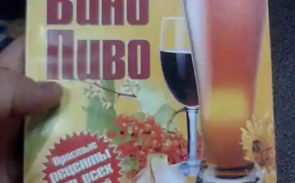Ну! За здоровый образ жизни!