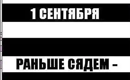 Fun Вересень 1st