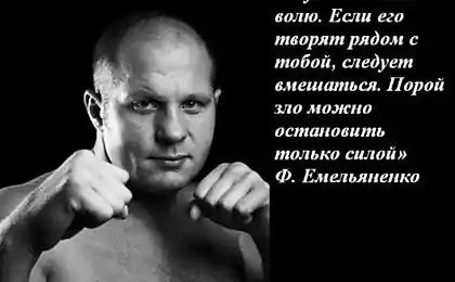 Фёдор Емельяненко